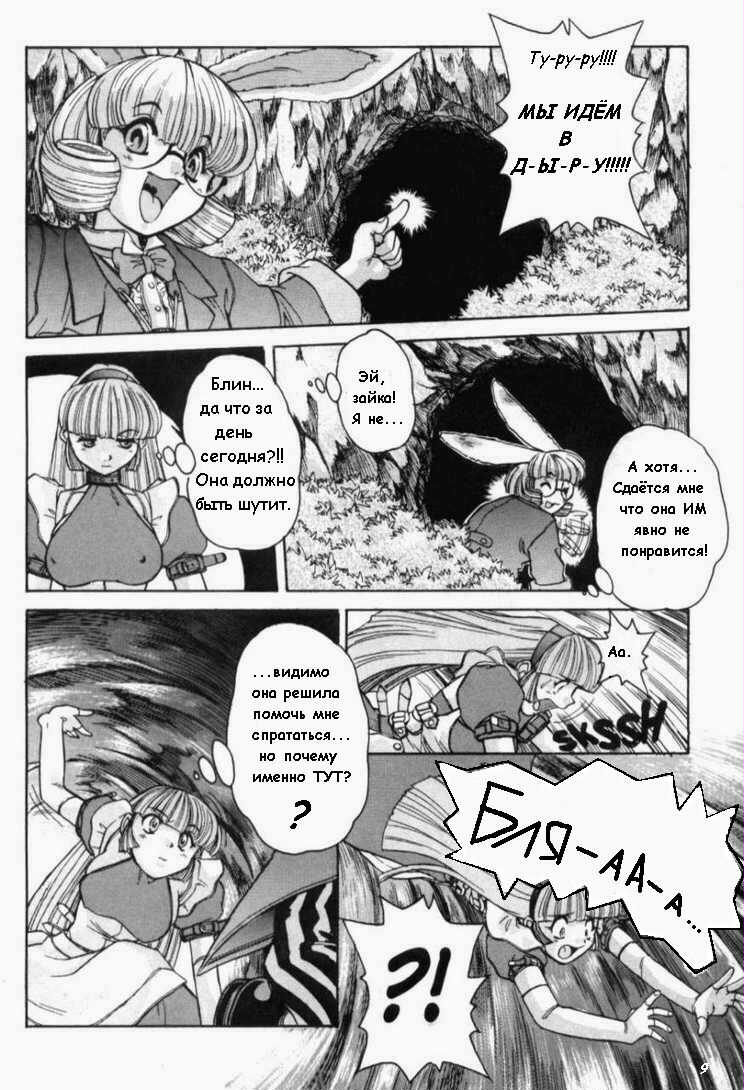 Alice in Sexland Ch.1 page 9 full