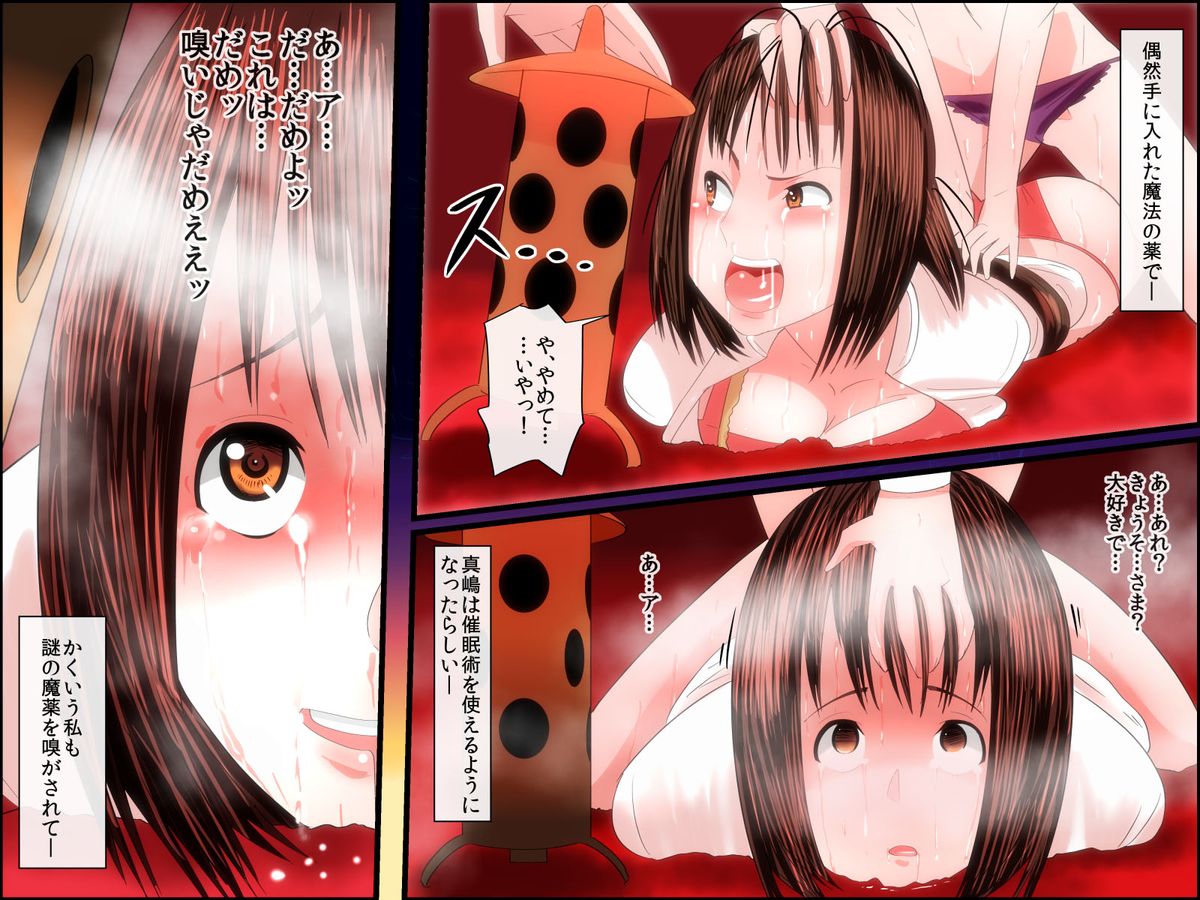 Sennou Cult Kyoudan ～ Kareshi wo Sagashi ni Cult Kyoudan ni Sennyuu Shita Watashi ga Kyouso Senyou no Niku Ana ni Ochiru Made page 7 full