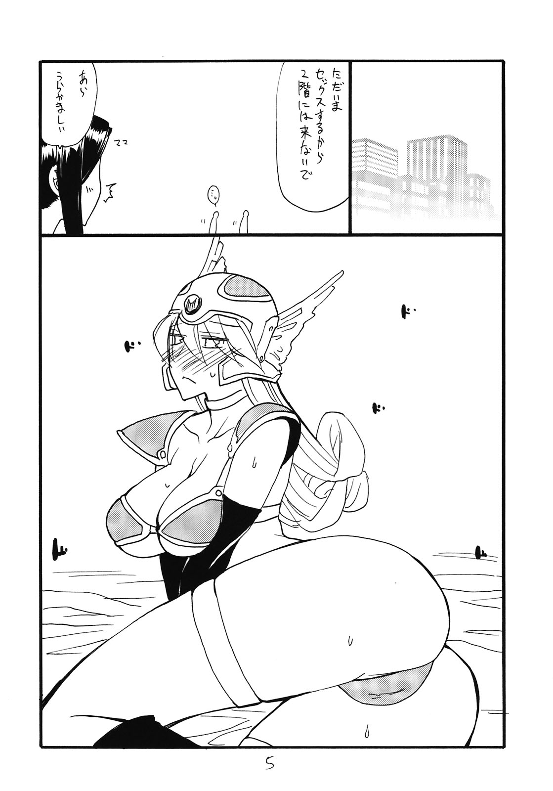 Shoukennobo page 5 full