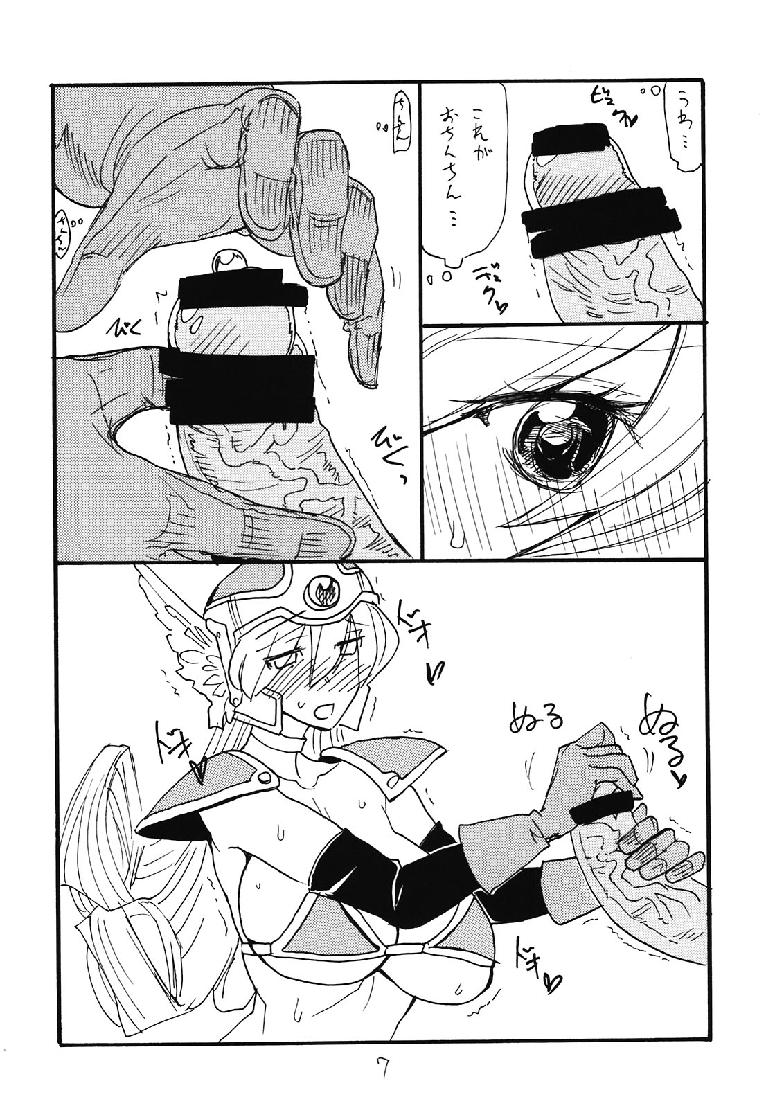 Shoukennobo page 7 full