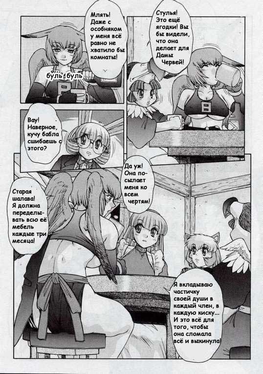 Alice in Sexland Ch.5 page 10 full