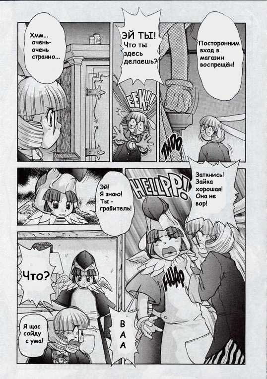 Alice in Sexland Ch.5 page 5 full