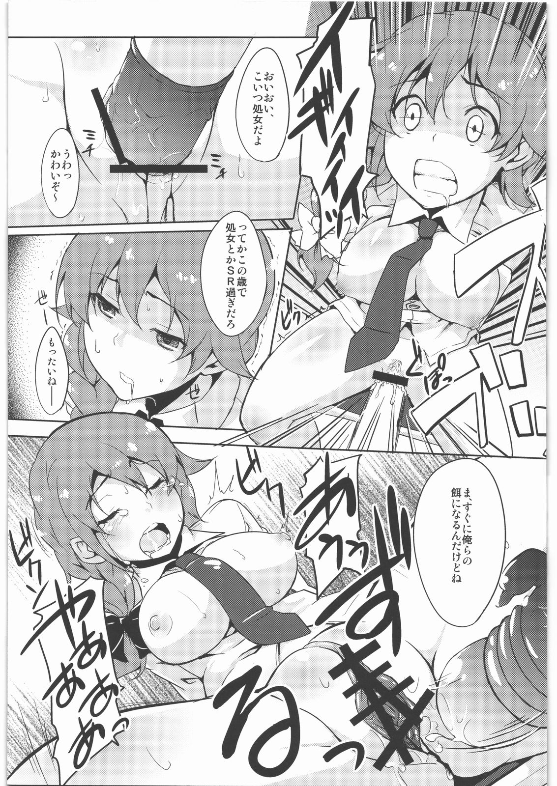 Hidoi yo Chihiro-san page 10 full