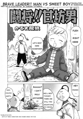 Brave Leader!! Sweet Boy Love cover