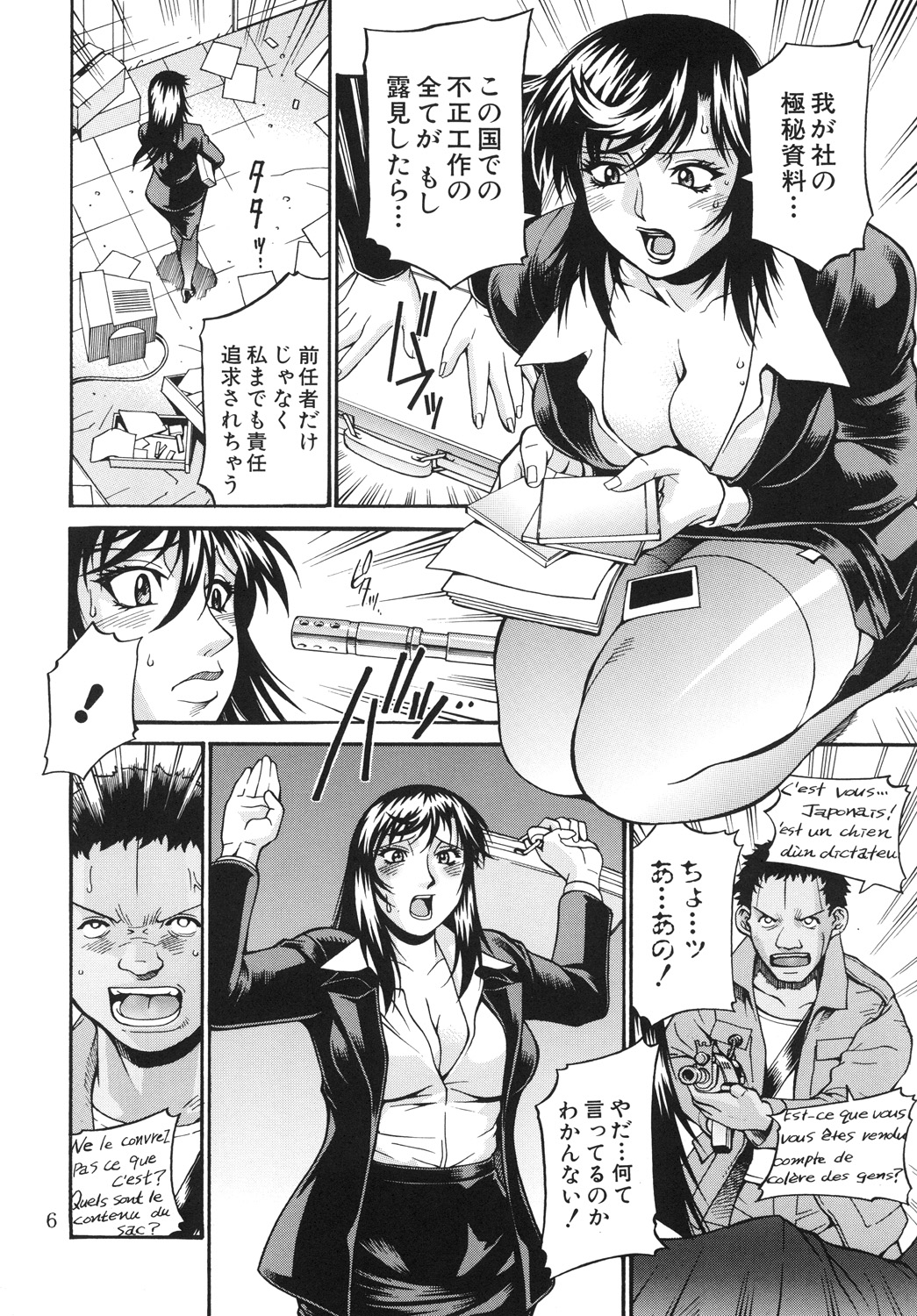 Senchi-mental Lady page 5 full