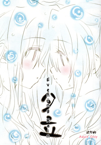 Yuudachi | Evening Rain cover