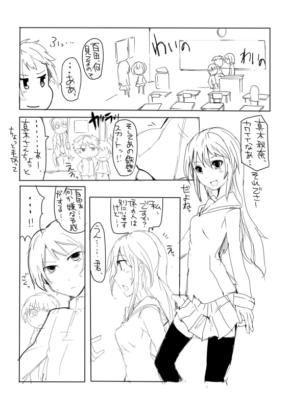 SDJK 2 page 2 full