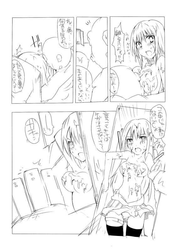 SDJK 2 page 9 full