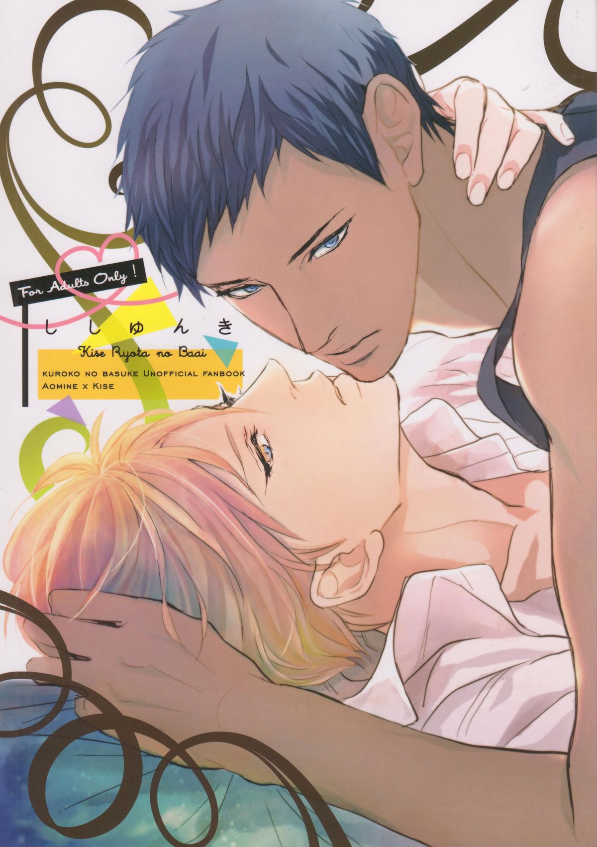 Shishunki~Kise Ryouta no Baai~ page 1 full