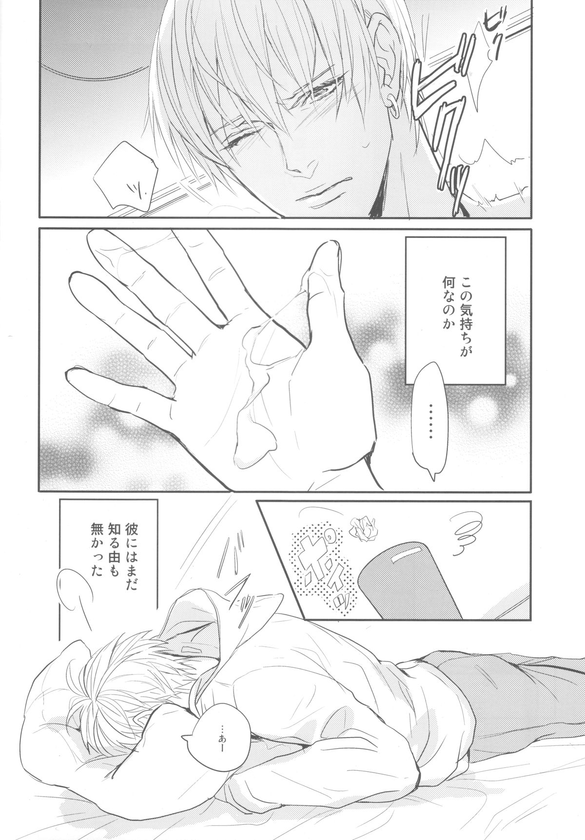 Shishunki~Kise Ryouta no Baai~ page 5 full