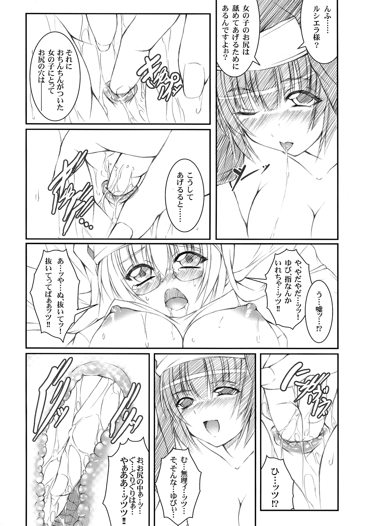 Koyoi, Anata ga Nozoita "Tsuki no Sugao" page 10 full