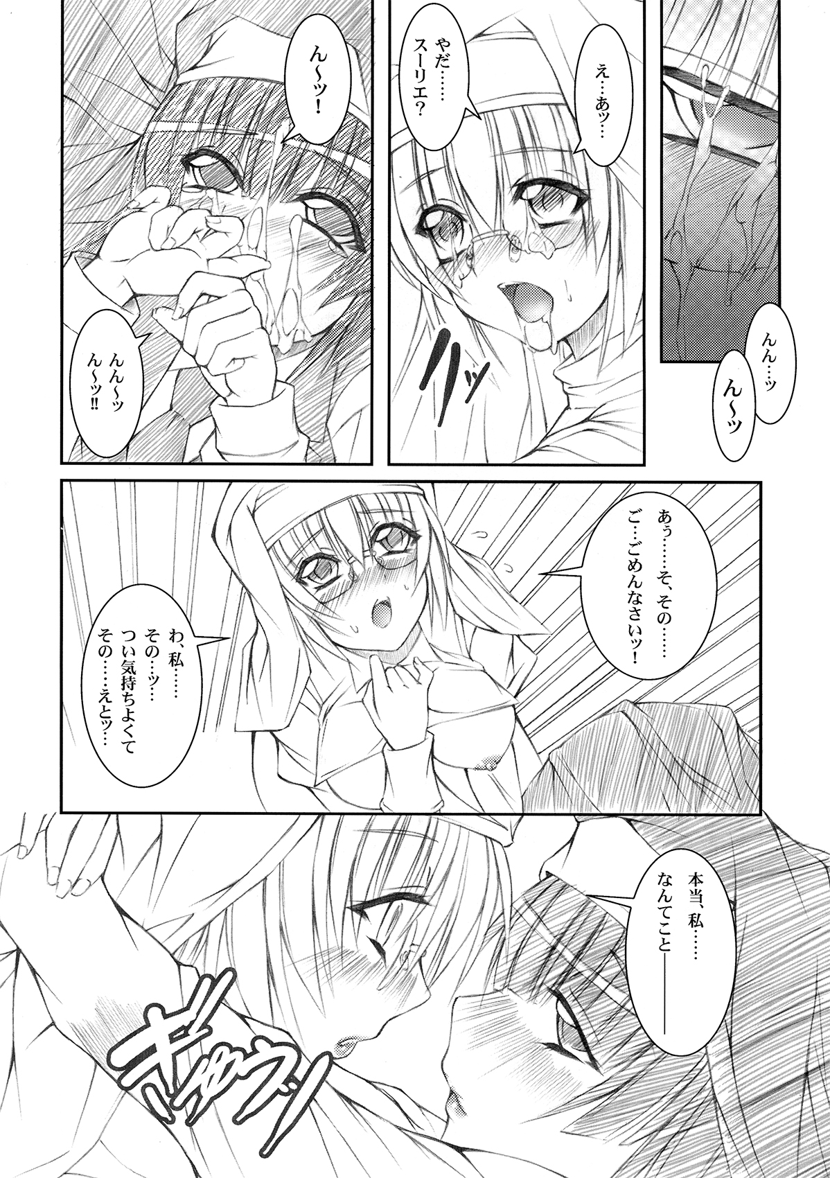Koyoi, Anata ga Nozoita "Tsuki no Sugao" page 4 full