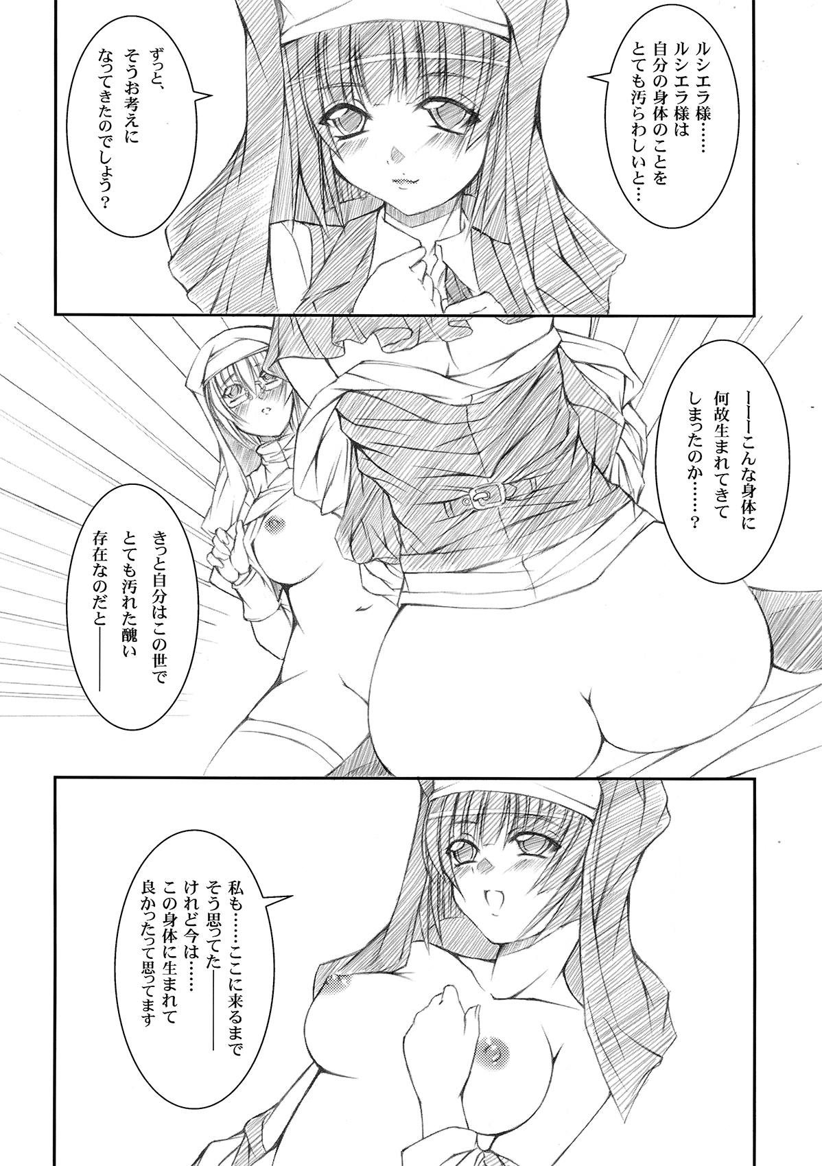 Koyoi, Anata ga Nozoita "Tsuki no Sugao" page 6 full