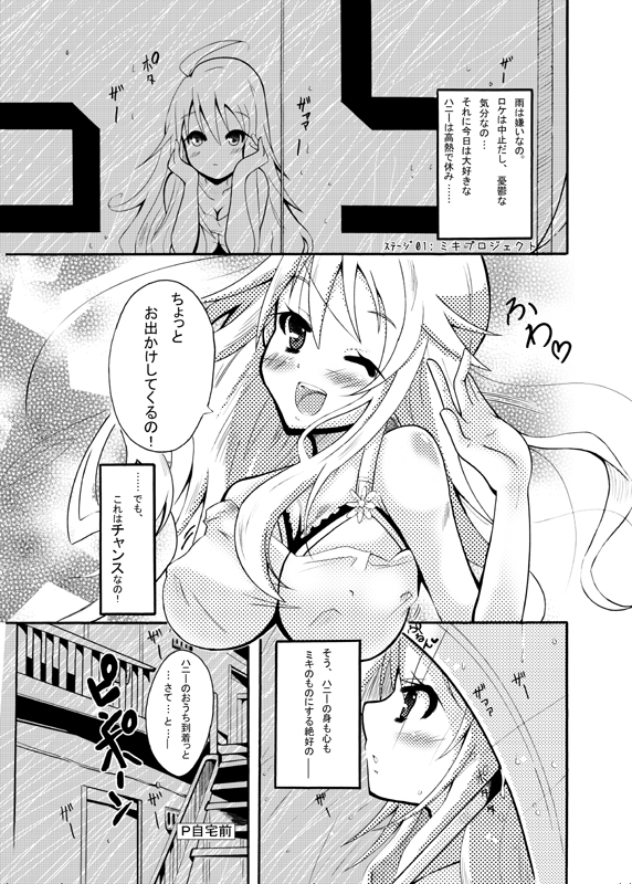 Miki Project page 2 full