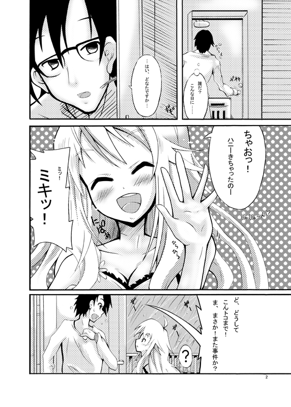 Miki Project page 3 full