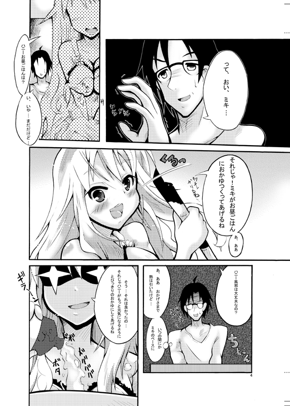 Miki Project page 5 full