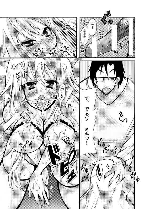 Miki Project page 8 full
