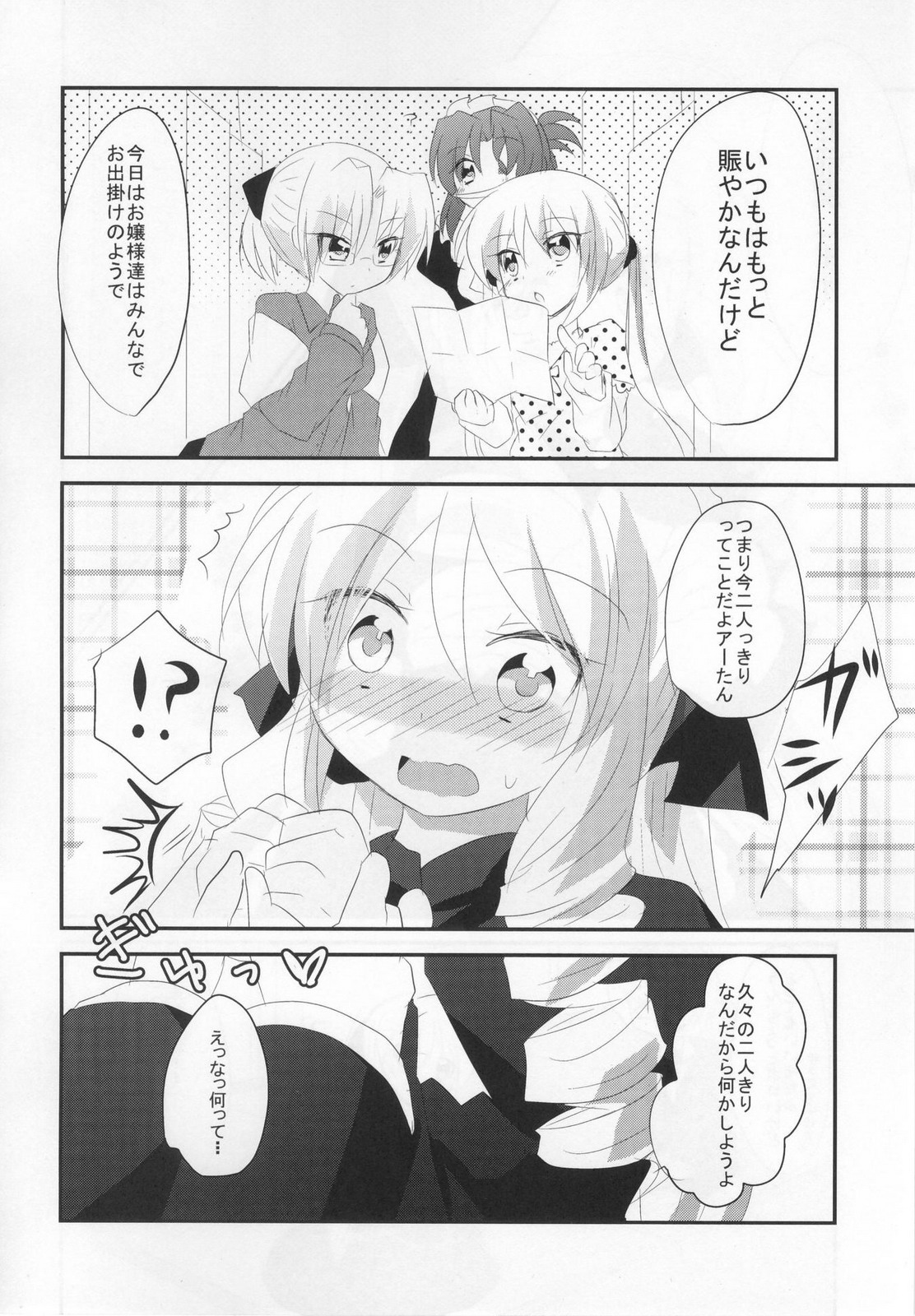 A-tan no Aishiau dake no Kantan na Oshigoto. page 6 full