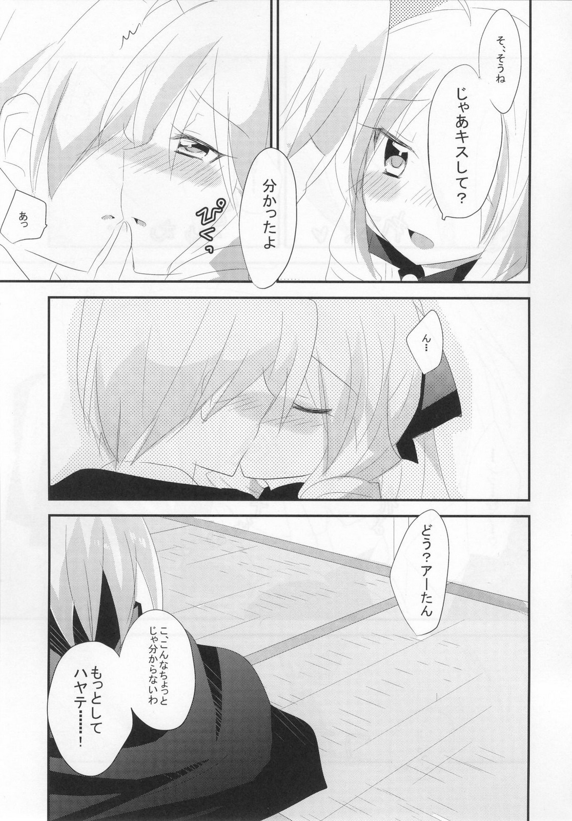 A-tan no Aishiau dake no Kantan na Oshigoto. page 7 full
