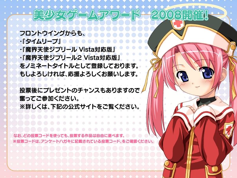 Makai Tenshi Jibril -episode2- vista version page 3 full