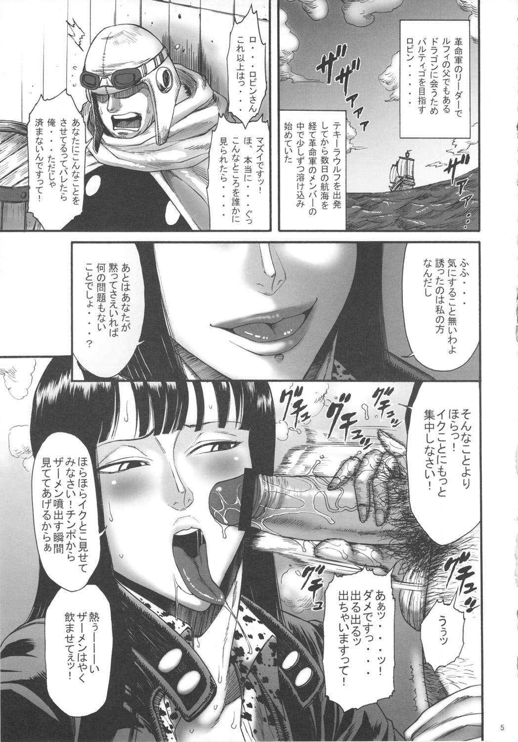 GOLDEN MONKEY page 4 full