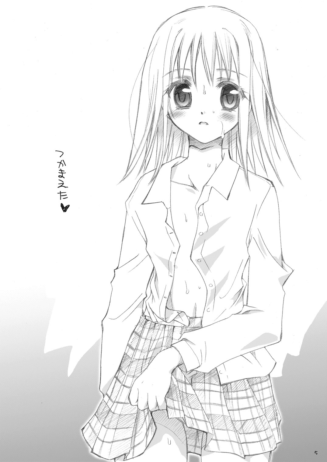 つかまえた。 page 4 full
