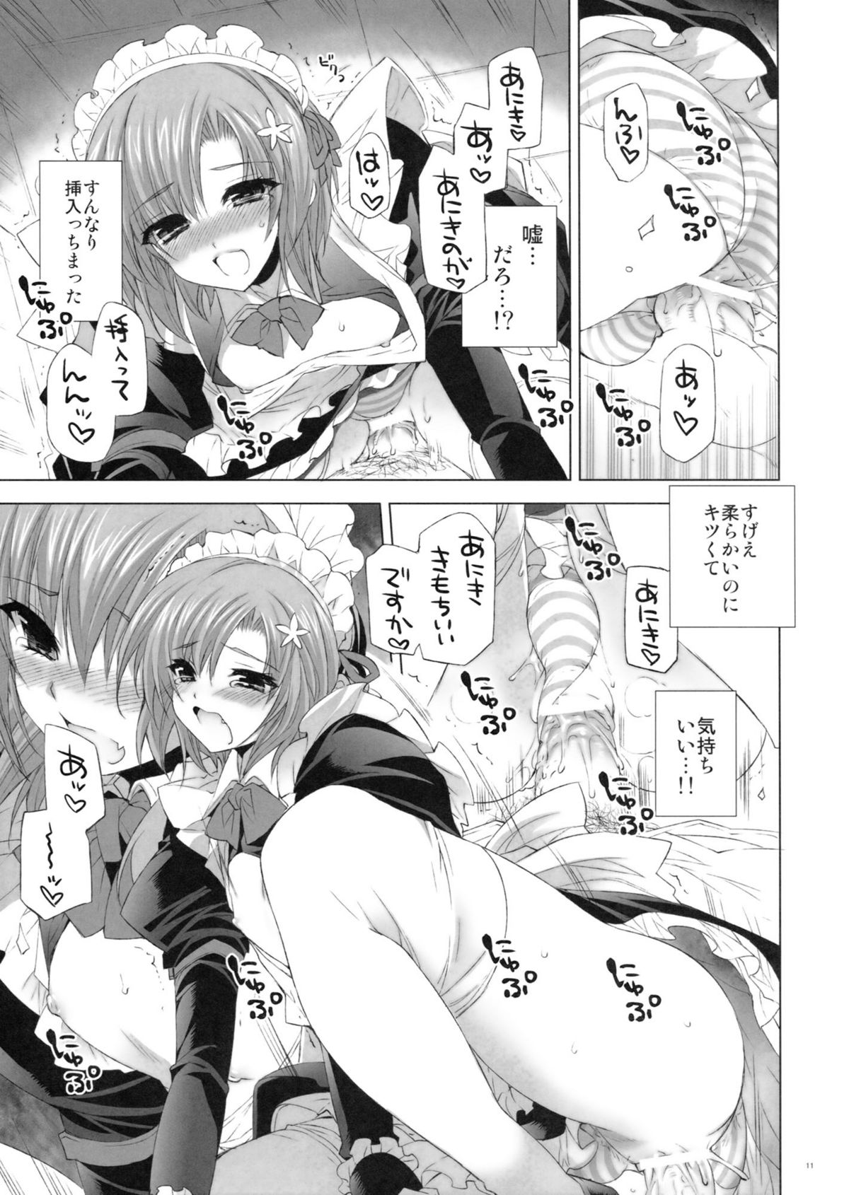 Boku wa Sex Friend ga Sukunai page 10 full