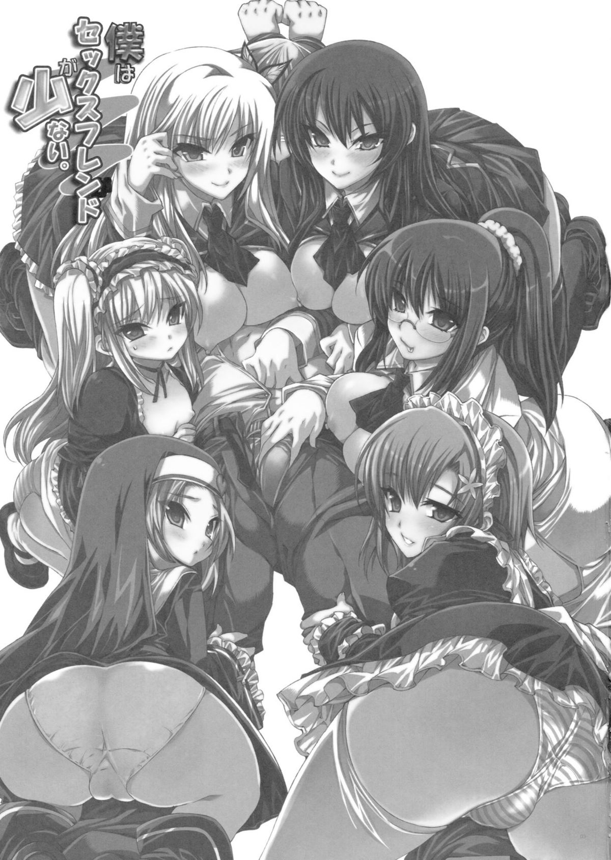 Boku wa Sex Friend ga Sukunai page 2 full