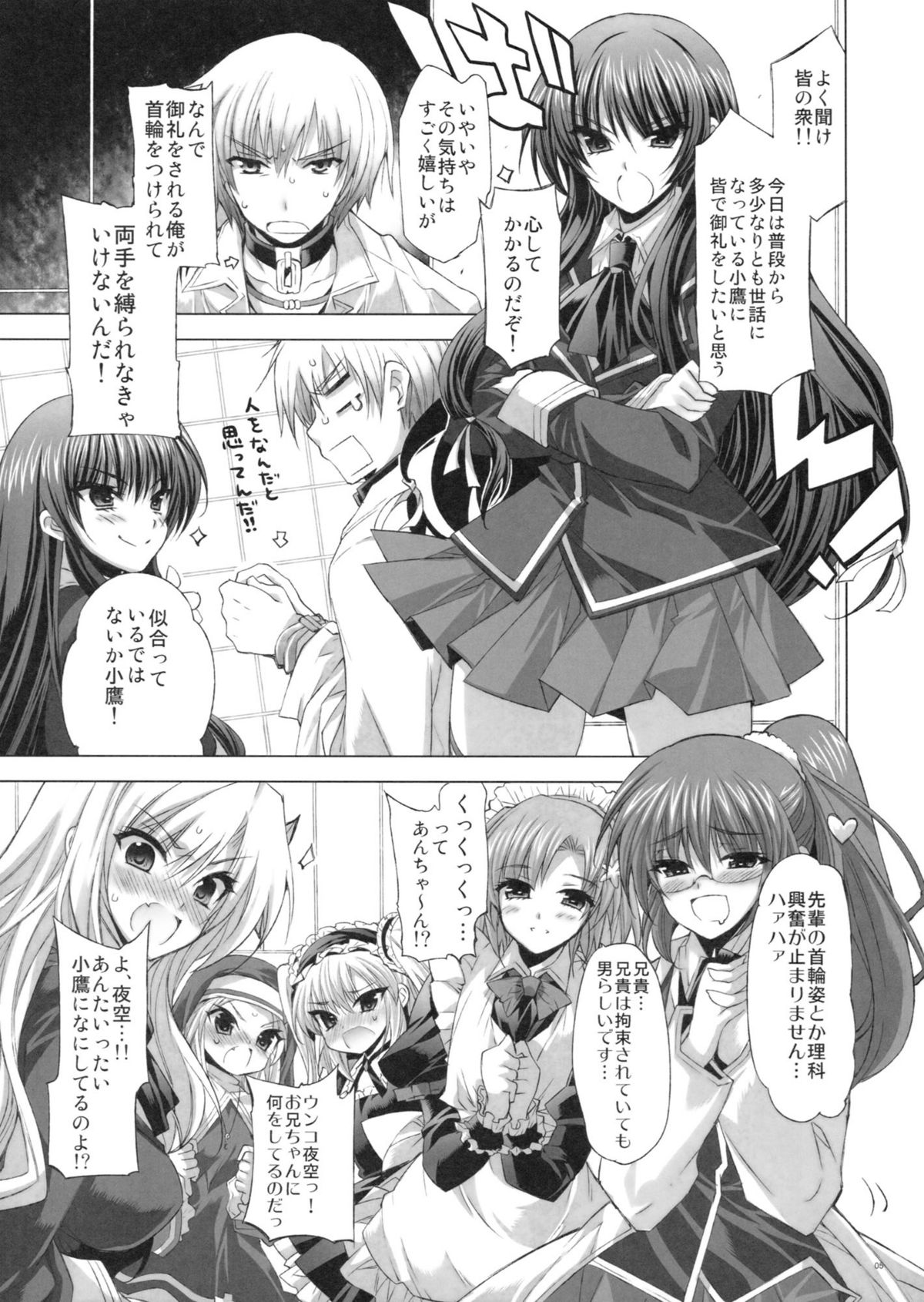 Boku wa Sex Friend ga Sukunai page 4 full