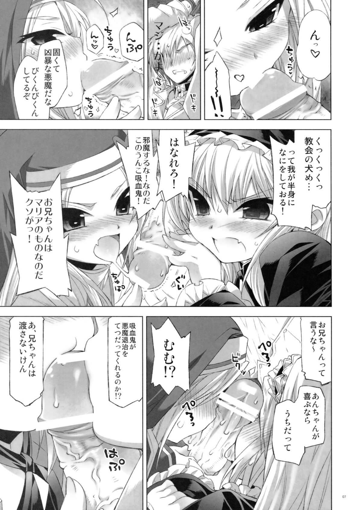 Boku wa Sex Friend ga Sukunai page 6 full