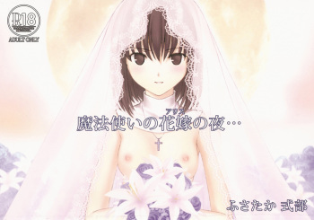 Mahoutsukai no Alice no Yoru cover