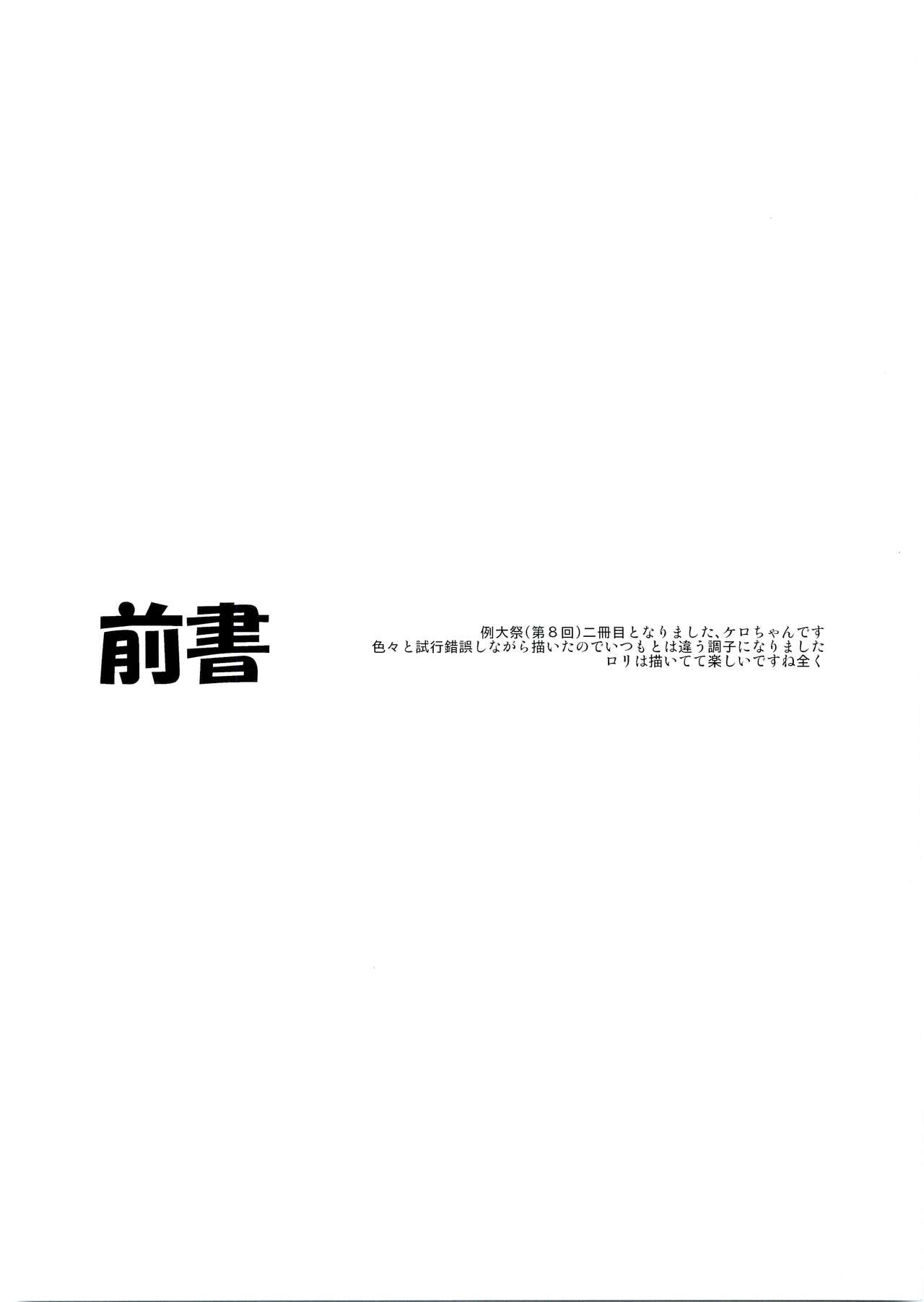 Kamisama to Shinkou to XX page 4 full