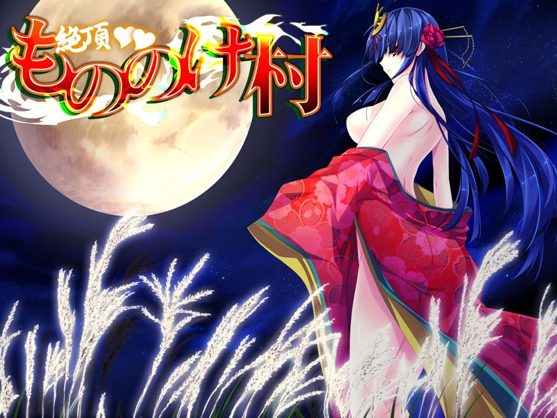 Gattai! Mononoke Mura!! page 2 full