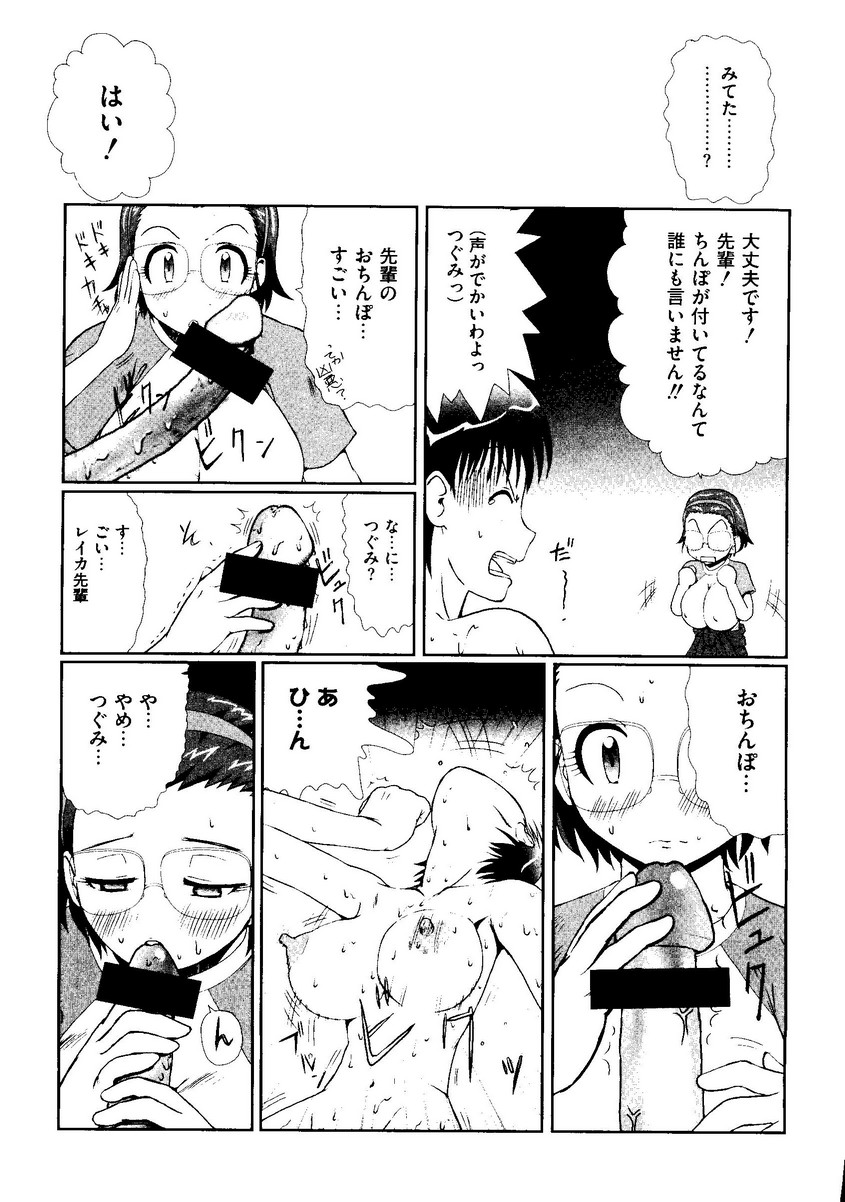 Kurokami in Hime page 6 full