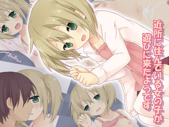 Kinjo ni Sunde Iru Onnanoko ga Asobi ni Kita You desu page 1 full