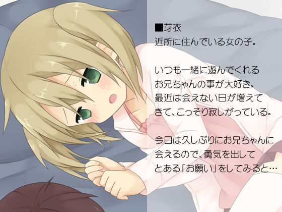 Kinjo ni Sunde Iru Onnanoko ga Asobi ni Kita You desu page 2 full