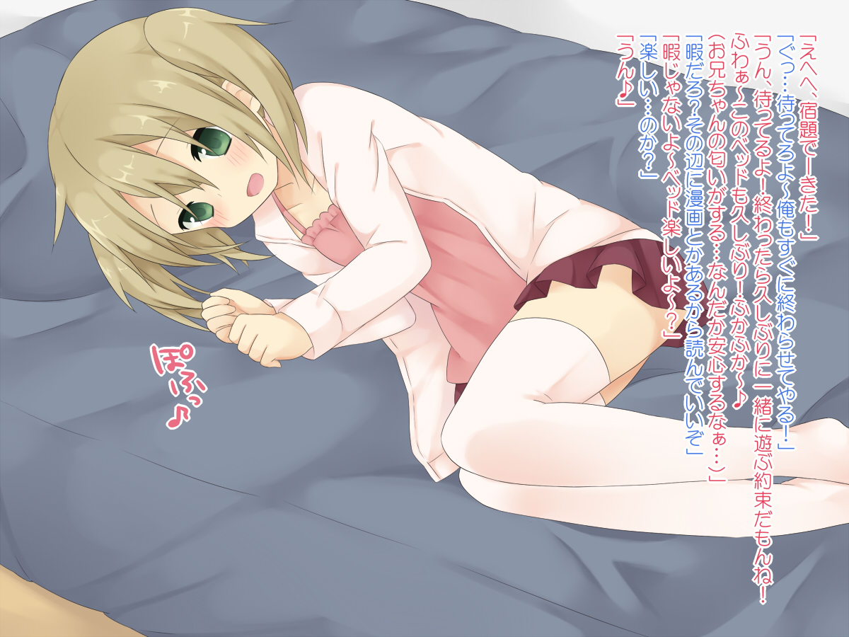 Kinjo ni Sunde Iru Onnanoko ga Asobi ni Kita You desu page 3 full
