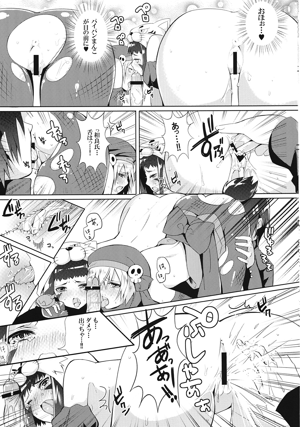 Hinnyuu Shoujo no Inbou page 10 full