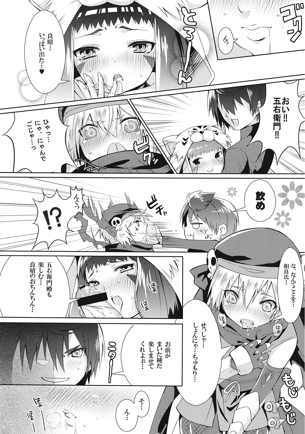 Hinnyuu Shoujo no Inbou page 7 full