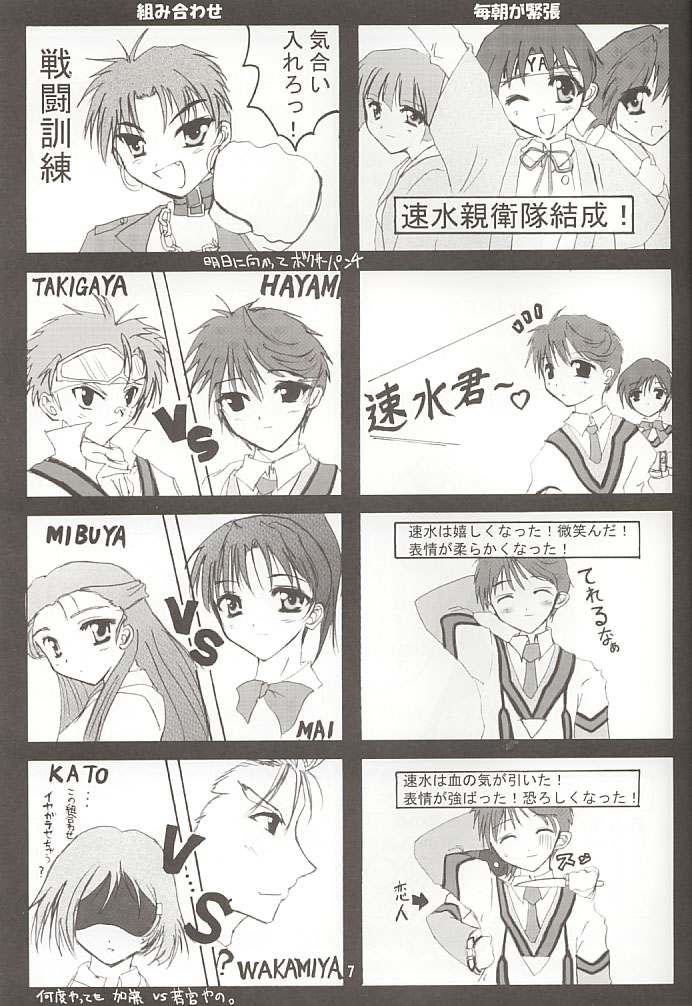 Nonomi no Naisho! page 6 full