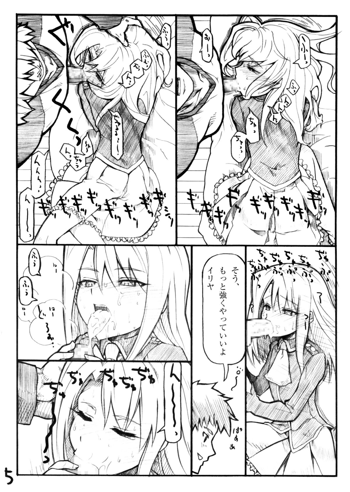 Emiya-san Chi no Hanten Seikatsu page 4 full