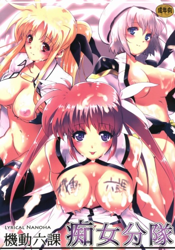 Kidou Roku Ka Chijo Buntai cover