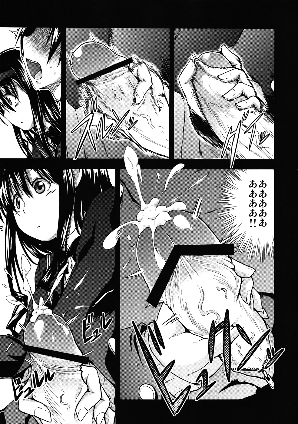 AMAGAMI FRONTIER Toaru Shukujo no Frustration page 6 full