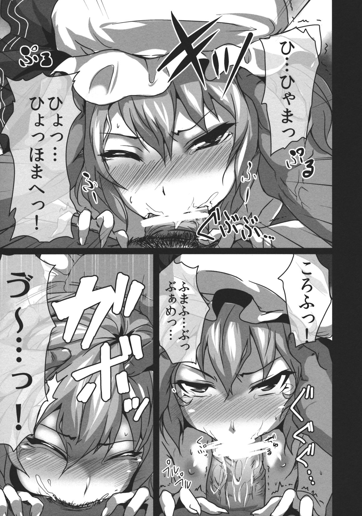 Kouma no1711 page 9 full