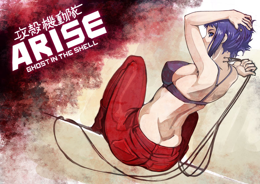 The New Motoko Kusanagi page 1 full
