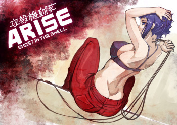 The New Motoko Kusanagi cover