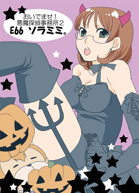 Yondemasuyo, Azazel-san assorted page 1 full