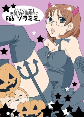 Yondemasuyo, Azazel-san assorted cover