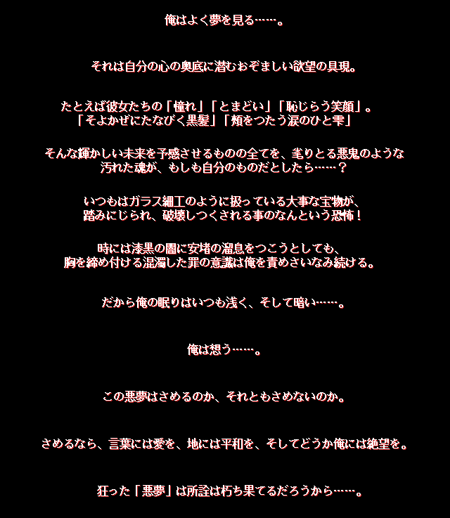 Akumu - Aoi Kajitsu no Sanka page 8 full
