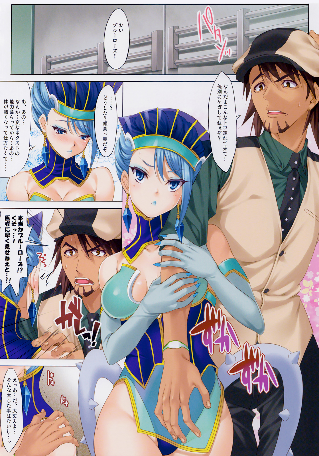 CL-orz 18 page 2 full